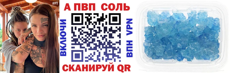 цены   Рузаевка  Альфа ПВП Crystall 
