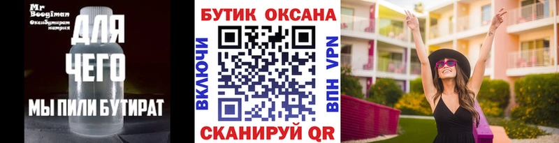 Бутират бутандиол  купить   Рузаевка 