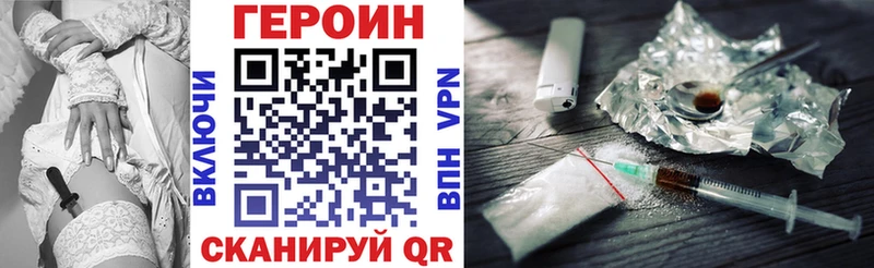Героин Heroin  Рузаевка 